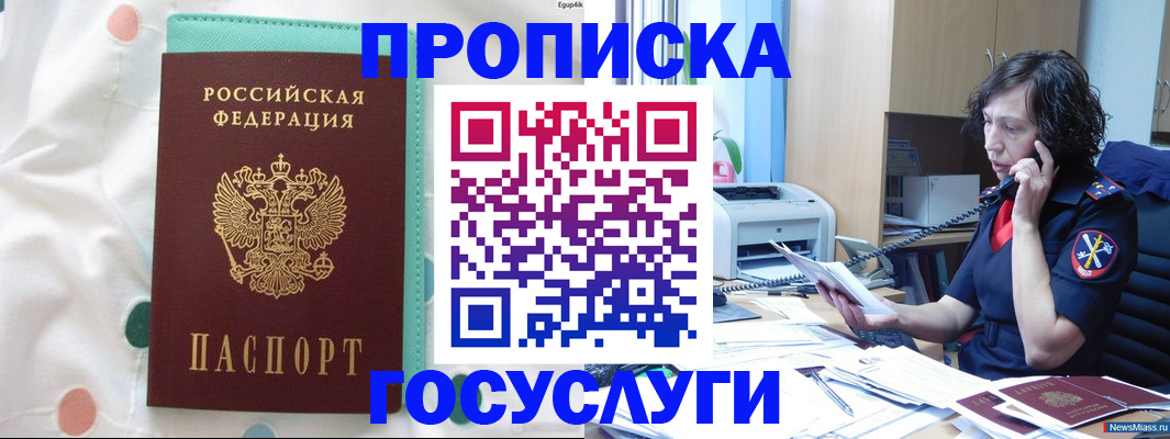 прописка паспорт в Камызяке