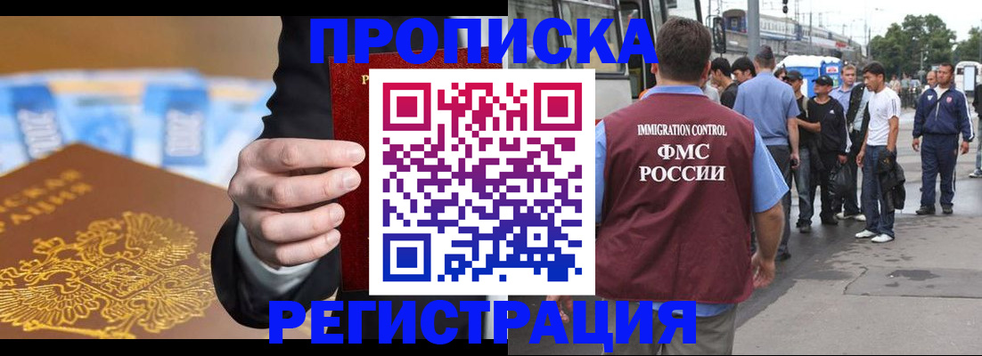 прописка регистрация в Камызяке