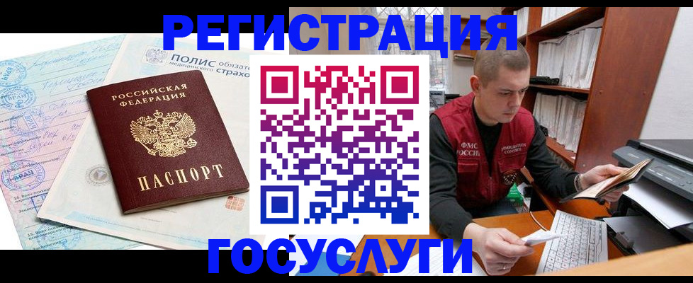 временная регистрация гарантия в Камызяке