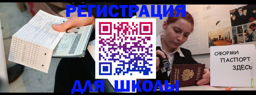 временная регистрация для всех в Камызяке