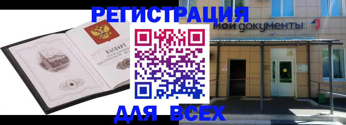 временная регистрация для школы в Камызяке