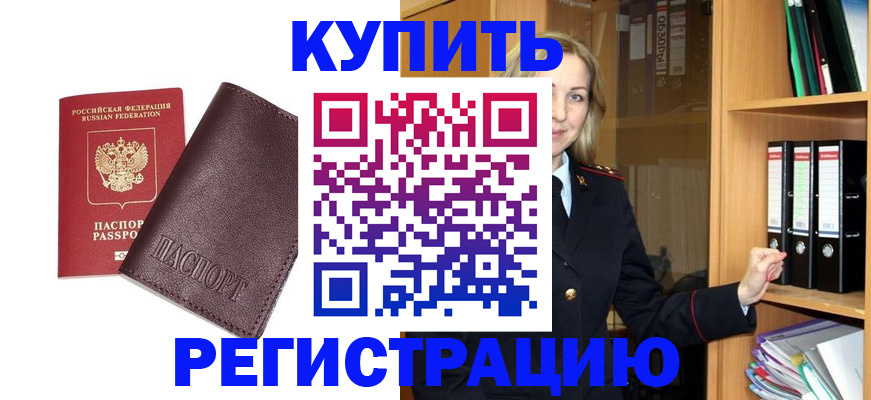 временная регистрация собственник в Камызяке