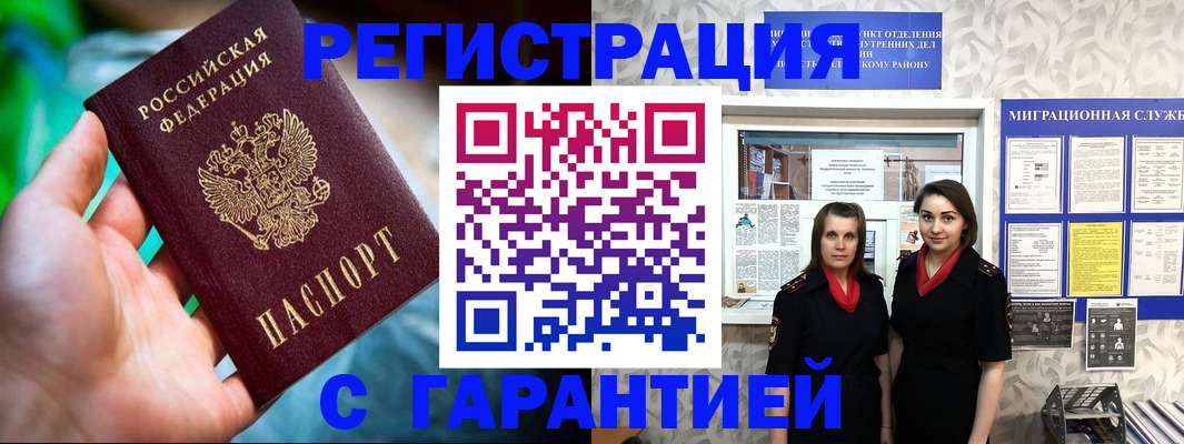 регистрация в Камызяке