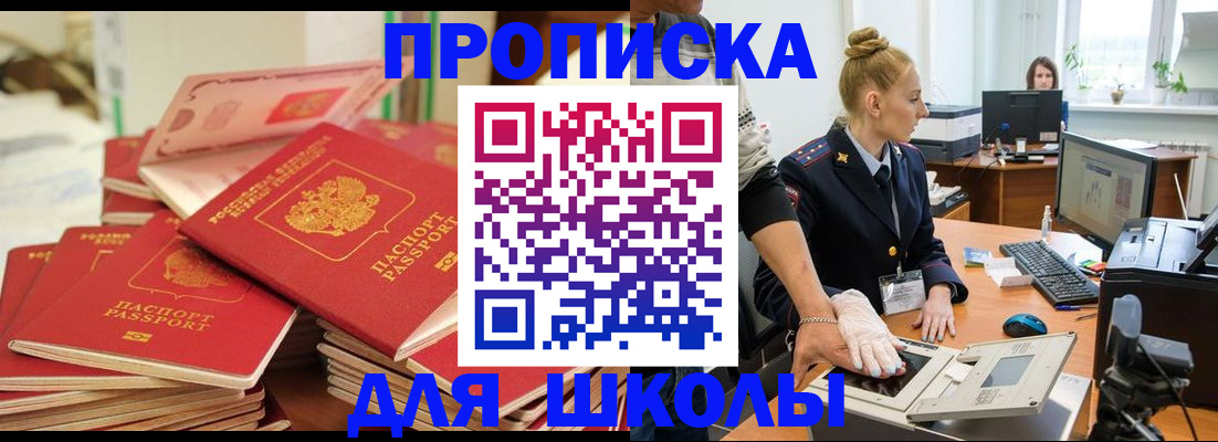 временная регистрация в Камызяке