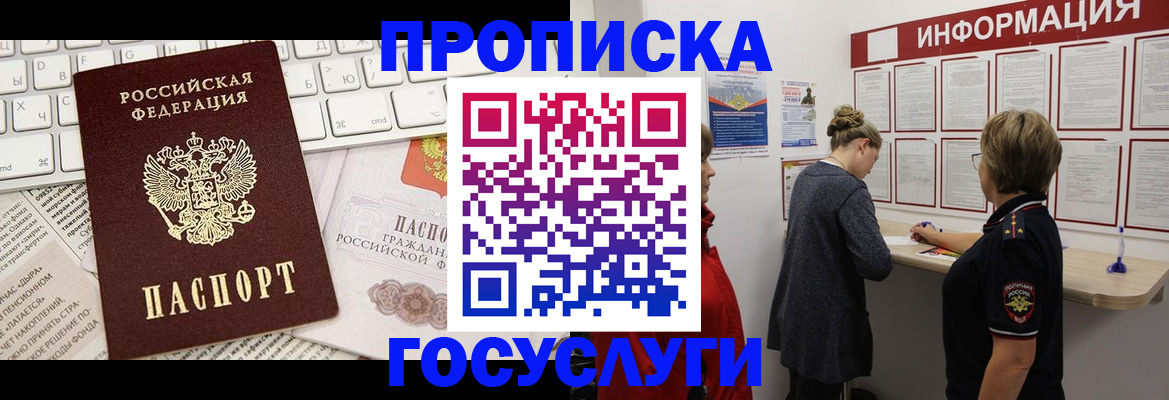 прописка ребенка в Камызяке